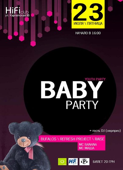 Работа промоутера: Радмир