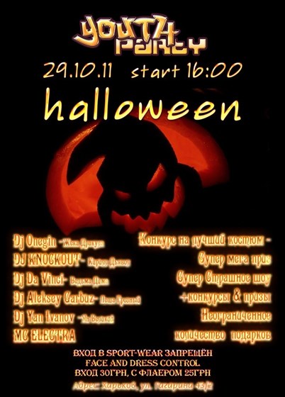 Dj Yan Ivanov: Club Rayskiy